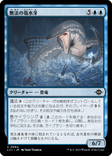 <img class='new_mark_img1' src='https://img.shop-pro.jp/img/new/icons1.gif' style='border:none;display:inline;margin:0px;padding:0px;width:auto;' />̵ˡα/Marauding Brinefang(LCI)(JP)