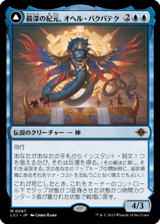 <img class='new_mark_img1' src='https://img.shop-pro.jp/img/new/icons1.gif' style='border:none;display:inline;margin:0px;padding:0px;width:auto;' />ǿεإ롦ѥѥƥ/Ojer Pakpatiq, Deepest Epoch(LCI)(JP)