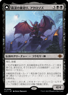 <img class='new_mark_img1' src='https://img.shop-pro.jp/img/new/icons1.gif' style='border:none;display:inline;margin:0px;padding:0px;width:auto;' />ǿ΢ڤꡢ/Aclazotz, Deepest Betrayal(LCI)(JP)