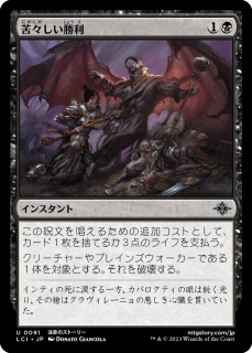 <img class='new_mark_img1' src='https://img.shop-pro.jp/img/new/icons1.gif' style='border:none;display:inline;margin:0px;padding:0px;width:auto;' />졹/Bitter Triumph(LCI)(JP)