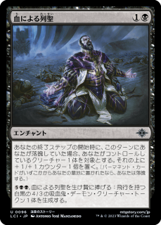 <img class='new_mark_img1' src='https://img.shop-pro.jp/img/new/icons1.gif' style='border:none;display:inline;margin:0px;padding:0px;width:auto;' />ˤ/Canonized in Blood(LCI)(JP)