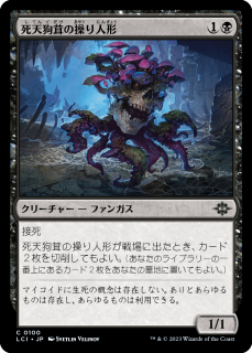 <img class='new_mark_img1' src='https://img.shop-pro.jp/img/new/icons1.gif' style='border:none;display:inline;margin:0px;padding:0px;width:auto;' />ŷͷ/Deathcap Marionette(LCI)(JP)