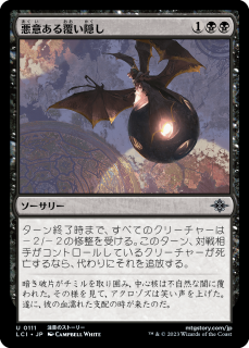 <img class='new_mark_img1' src='https://img.shop-pro.jp/img/new/icons1.gif' style='border:none;display:inline;margin:0px;padding:0px;width:auto;' />դʤ/Malicious Eclipse(LCI)(JP)