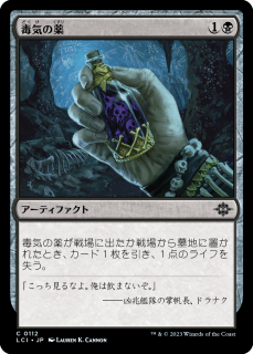 <img class='new_mark_img1' src='https://img.shop-pro.jp/img/new/icons1.gif' style='border:none;display:inline;margin:0px;padding:0px;width:auto;' />ǵ/Mephitic Draught(LCI)(JP)