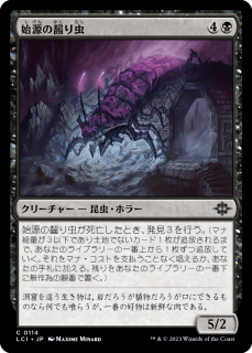 <img class='new_mark_img1' src='https://img.shop-pro.jp/img/new/icons1.gif' style='border:none;display:inline;margin:0px;padding:0px;width:auto;' />ϸ/Primordial Gnawer(LCI)(JP)