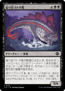 <img class='new_mark_img1' src='https://img.shop-pro.jp/img/new/icons1.gif' style='border:none;display:inline;margin:0px;padding:0px;width:auto;' />Ԥ궸ȥ/Rampaging Spiketail(LCI)(JP)