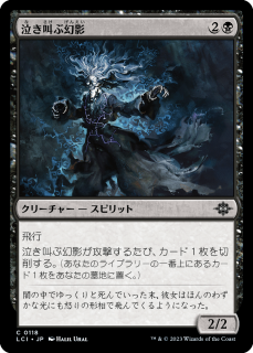 <img class='new_mark_img1' src='https://img.shop-pro.jp/img/new/icons1.gif' style='border:none;display:inline;margin:0px;padding:0px;width:auto;' />㤭ָ/Screaming Phantom(LCI)(JP)