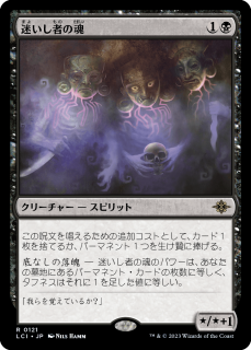 <img class='new_mark_img1' src='https://img.shop-pro.jp/img/new/icons1.gif' style='border:none;display:inline;margin:0px;padding:0px;width:auto;' />¤Ԥκ/Souls of the Lost(LCI)(JP)