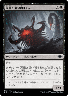 <img class='new_mark_img1' src='https://img.shop-pro.jp/img/new/icons1.gif' style='border:none;display:inline;margin:0px;padding:0px;width:auto;' />ƶ礤ɤ/Stinging Cave Crawler(LCI)(JP)