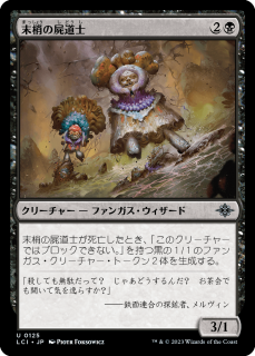 <img class='new_mark_img1' src='https://img.shop-pro.jp/img/new/icons1.gif' style='border:none;display:inline;margin:0px;padding:0px;width:auto;' />λƻ/Synapse Necromage(LCI)(JP)