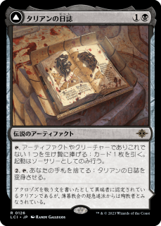 <img class='new_mark_img1' src='https://img.shop-pro.jp/img/new/icons1.gif' style='border:none;display:inline;margin:0px;padding:0px;width:auto;' />ꥢ/Tarrian's Journal(LCI)(JP)