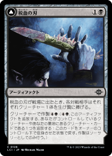 <img class='new_mark_img1' src='https://img.shop-pro.jp/img/new/icons1.gif' style='border:none;display:inline;margin:0px;padding:0px;width:auto;' />Ƿο/Tithing Blade(LCI)(JP)