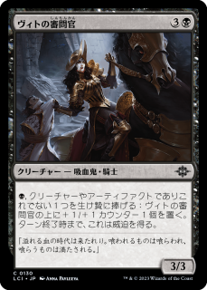 <img class='new_mark_img1' src='https://img.shop-pro.jp/img/new/icons1.gif' style='border:none;display:inline;margin:0px;padding:0px;width:auto;' />Ȥο䴱/Vito's Inquisitor(LCI)(JP)