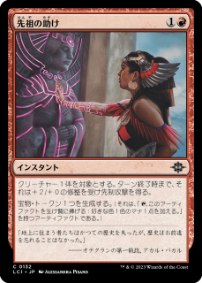 <img class='new_mark_img1' src='https://img.shop-pro.jp/img/new/icons1.gif' style='border:none;display:inline;margin:0px;padding:0px;width:auto;' />Ĥν/Ancestors' Aid(LCI)(JP)