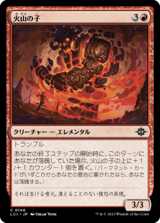 <img class='new_mark_img1' src='https://img.shop-pro.jp/img/new/icons1.gif' style='border:none;display:inline;margin:0px;padding:0px;width:auto;' />лλ/Child of the Volcano(LCI)(JP)