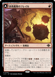 <img class='new_mark_img1' src='https://img.shop-pro.jp/img/new/icons1.gif' style='border:none;display:inline;margin:0px;padding:0px;width:auto;' />Υե쥤/Dire Flail(LCI)(JP)