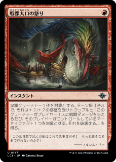 <img class='new_mark_img1' src='https://img.shop-pro.jp/img/new/icons1.gif' style='border:none;display:inline;margin:0px;padding:0px;width:auto;' />ܤ/Dreadmaw's Ire(LCI)(JP)