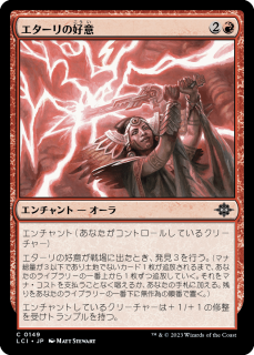 <img class='new_mark_img1' src='https://img.shop-pro.jp/img/new/icons1.gif' style='border:none;display:inline;margin:0px;padding:0px;width:auto;' />ι/Etali's Favor(LCI)(JP)