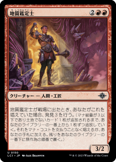 <img class='new_mark_img1' src='https://img.shop-pro.jp/img/new/icons1.gif' style='border:none;display:inline;margin:0px;padding:0px;width:auto;' />ϼ/Geological Appraiser(LCI)(JP)