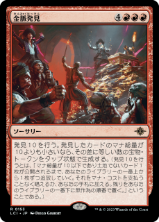 <img class='new_mark_img1' src='https://img.shop-pro.jp/img/new/icons1.gif' style='border:none;display:inline;margin:0px;padding:0px;width:auto;' />̮ȯ/Hit the Mother Lode(LCI)(JP)
