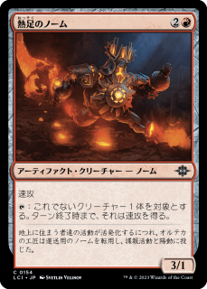 <img class='new_mark_img1' src='https://img.shop-pro.jp/img/new/icons1.gif' style='border:none;display:inline;margin:0px;padding:0px;width:auto;' />Ǯ­ΥΡ/Hotfoot Gnome(LCI)(JP)