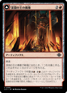 <img class='new_mark_img1' src='https://img.shop-pro.jp/img/new/icons1.gif' style='border:none;display:inline;margin:0px;padding:0px;width:auto;' />ʥβζ/Idol of the Deep King(LCI)(JP)