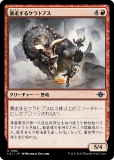 <img class='new_mark_img1' src='https://img.shop-pro.jp/img/new/icons1.gif' style='border:none;display:inline;margin:0px;padding:0px;width:auto;' />˽륱ȥץ/Rampaging Ceratops(LCI)(JP)