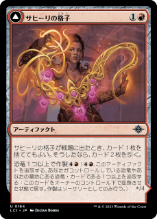 <img class='new_mark_img1' src='https://img.shop-pro.jp/img/new/icons1.gif' style='border:none;display:inline;margin:0px;padding:0px;width:auto;' />ҡγʻ/Saheeli's Lattice(LCI)(JP)