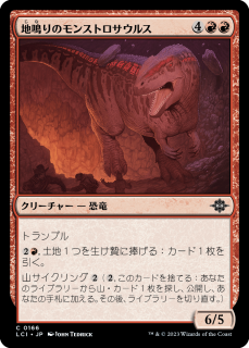 <img class='new_mark_img1' src='https://img.shop-pro.jp/img/new/icons1.gif' style='border:none;display:inline;margin:0px;padding:0px;width:auto;' />ĤΥ󥹥ȥ륹/Seismic Monstrosaur(LCI)(JP)