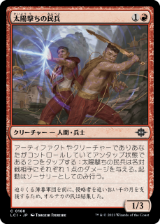 <img class='new_mark_img1' src='https://img.shop-pro.jp/img/new/icons1.gif' style='border:none;display:inline;margin:0px;padding:0px;width:auto;' />۷̱ʼ/Sunshot Militia(LCI)(JP)