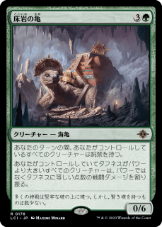 <img class='new_mark_img1' src='https://img.shop-pro.jp/img/new/icons1.gif' style='border:none;display:inline;margin:0px;padding:0px;width:auto;' />ε/Bedrock Tortoise(LCI)(JP)