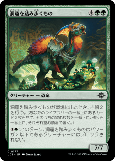 <img class='new_mark_img1' src='https://img.shop-pro.jp/img/new/icons1.gif' style='border:none;display:inline;margin:0px;padding:0px;width:auto;' />ƶƧ⤯/Cavern Stomper(LCI)(JP)