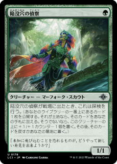 <img class='new_mark_img1' src='https://img.shop-pro.jp/img/new/icons1.gif' style='border:none;display:inline;margin:0px;padding:0px;width:auto;' />׷廡/Cenote Scout(LCI)(JP)