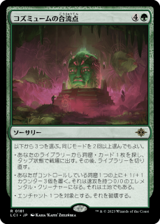 <img class='new_mark_img1' src='https://img.shop-pro.jp/img/new/icons1.gif' style='border:none;display:inline;margin:0px;padding:0px;width:auto;' />ߥ塼ιή/Cosmium Confluence(LCI)(JP)