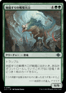 <img class='new_mark_img1' src='https://img.shop-pro.jp/img/new/icons1.gif' style='border:none;display:inline;margin:0px;padding:0px;width:auto;' />ɤ/Earthshaker Dreadmaw(LCI)(JP)