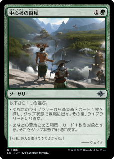 <img class='new_mark_img1' src='https://img.shop-pro.jp/img/new/icons1.gif' style='border:none;display:inline;margin:0px;padding:0px;width:auto;' />濴ˤ͸/Glimpse the Core(LCI)(JP)
