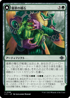 <img class='new_mark_img1' src='https://img.shop-pro.jp/img/new/icons1.gif' style='border:none;display:inline;margin:0px;padding:0px;width:auto;' />ǿμ/Jade Seedstones(LCI)(JP)
