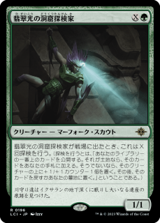 <img class='new_mark_img1' src='https://img.shop-pro.jp/img/new/icons1.gif' style='border:none;display:inline;margin:0px;padding:0px;width:auto;' />ǿƶõ/Jadelight Spelunker(LCI)(JP)