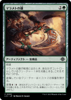 <img class='new_mark_img1' src='https://img.shop-pro.jp/img/new/icons1.gif' style='border:none;display:inline;margin:0px;padding:0px;width:auto;' />ޥȤγ/Malamet Scythe(LCI)(JP)