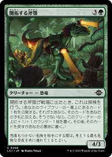 <img class='new_mark_img1' src='https://img.shop-pro.jp/img/new/icons1.gif' style='border:none;display:inline;margin:0px;padding:0px;width:auto;' />󤹤/Pathfinding Axejaw(LCI)(JP)