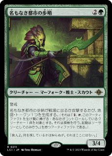 <img class='new_mark_img1' src='https://img.shop-pro.jp/img/new/icons1.gif' style='border:none;display:inline;margin:0px;padding:0px;width:auto;' />̾ʤԻԤ⾥/Sentinel of the Nameless City(LCI)(JP)