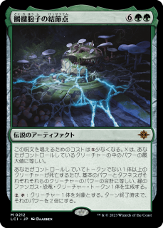 <img class='new_mark_img1' src='https://img.shop-pro.jp/img/new/icons1.gif' style='border:none;display:inline;margin:0px;padding:0px;width:auto;' />˦Ҥη/The Skullspore Nexus(LCI)(JP)