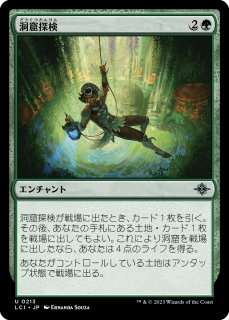 <img class='new_mark_img1' src='https://img.shop-pro.jp/img/new/icons1.gif' style='border:none;display:inline;margin:0px;padding:0px;width:auto;' />ƶõ/Spelunking(LCI)(JP)
