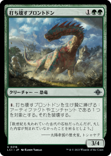<img class='new_mark_img1' src='https://img.shop-pro.jp/img/new/icons1.gif' style='border:none;display:inline;margin:0px;padding:0px;width:auto;' />Ǥ֥ȥɥ/Thrashing Brontodon(LCI)(JP)