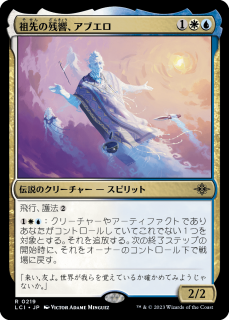 <img class='new_mark_img1' src='https://img.shop-pro.jp/img/new/icons1.gif' style='border:none;display:inline;margin:0px;padding:0px;width:auto;' />λĶ֥/Abuelo, Ancestral Echo(LCI)(JP)