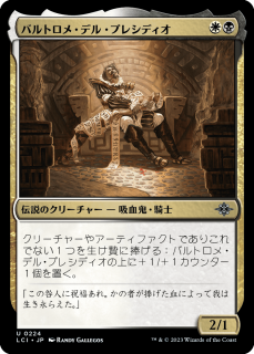 <img class='new_mark_img1' src='https://img.shop-pro.jp/img/new/icons1.gif' style='border:none;display:inline;margin:0px;padding:0px;width:auto;' />Хȥᡦǥ롦ץ쥷ǥ/Bartolom? del Presidio(LCI)(JP)