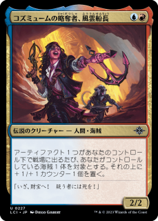 <img class='new_mark_img1' src='https://img.shop-pro.jp/img/new/icons1.gif' style='border:none;display:inline;margin:0px;padding:0px;width:auto;' />ߥ塼άåԡĹ/Captain Storm, Cosmium Raider(LCI)(JP)