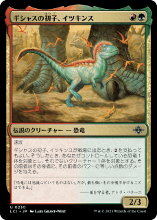 <img class='new_mark_img1' src='https://img.shop-pro.jp/img/new/icons1.gif' style='border:none;display:inline;margin:0px;padding:0px;width:auto;' />㥹νҡĥ/Itzquinth, Firstborn of Gishath(LCI)(JP)