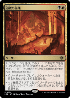 <img class='new_mark_img1' src='https://img.shop-pro.jp/img/new/icons1.gif' style='border:none;display:inline;margin:0px;padding:0px;width:auto;' />Ŵ/Molten Collapse(LCI)(JP)