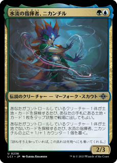 <img class='new_mark_img1' src='https://img.shop-pro.jp/img/new/icons1.gif' style='border:none;display:inline;margin:0px;padding:0px;width:auto;' />ήλشԡ˥/Nicanzil, Current Conductor(LCI)(JP)
